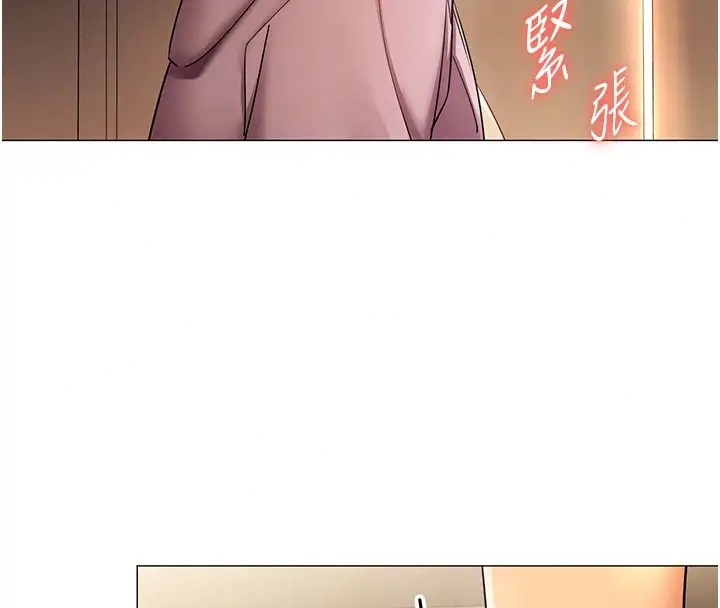 漫画《女同事太犯规》第46话第110张图