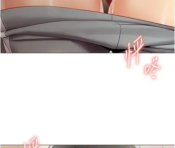 漫画《女同事太犯规》第46话第114张图