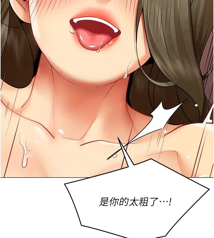 漫画《女同事太犯规》第46话第17张图