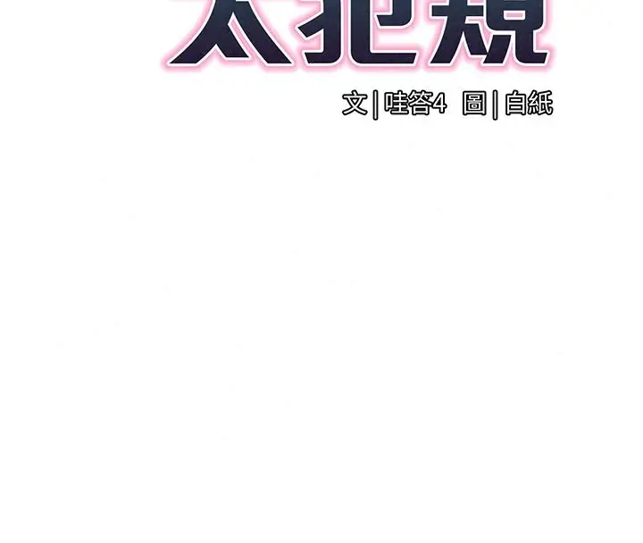 漫画《女同事太犯规》第46话第23张图