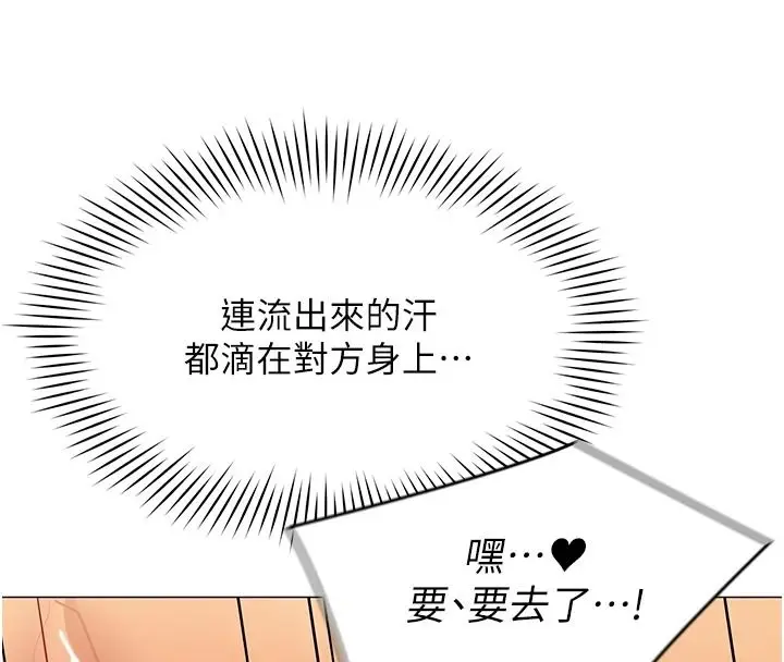 漫画《女同事太犯规》第46话第28张图