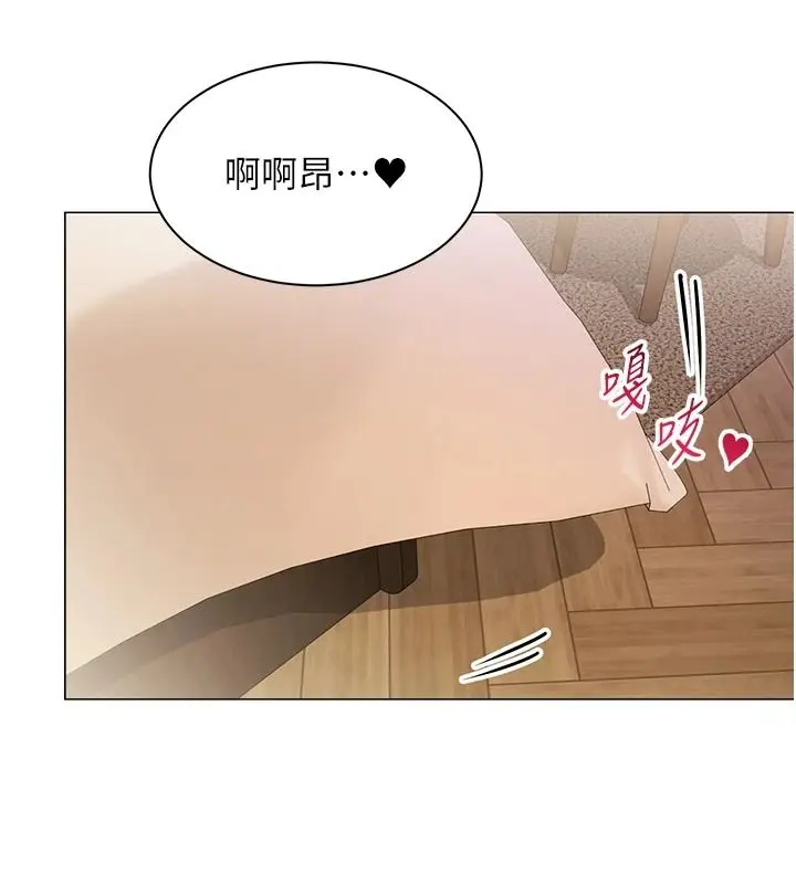 漫画《女同事太犯规》第46话第3张图