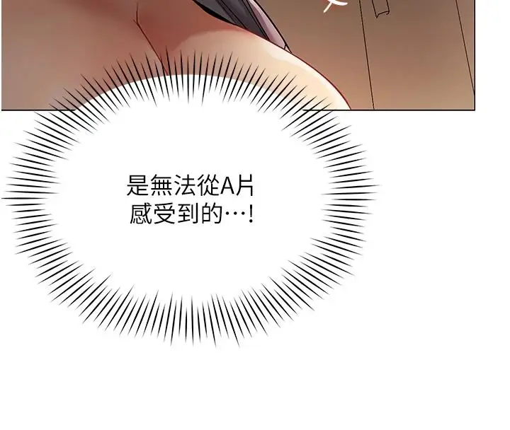漫画《女同事太犯规》第46话第32张图