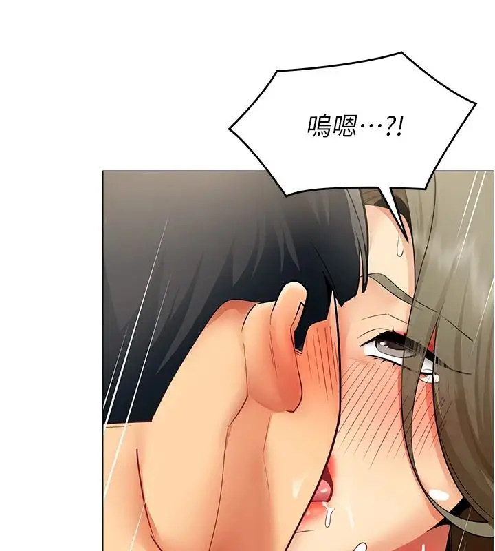漫画《女同事太犯规》第46话第34张图