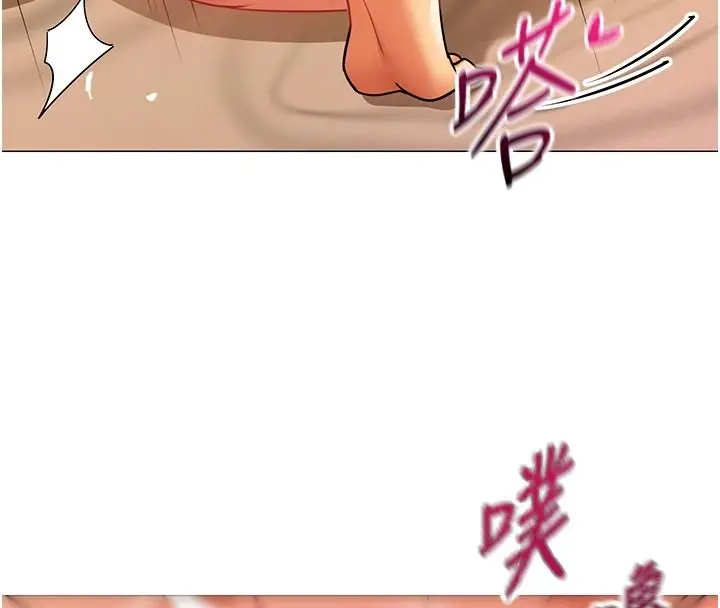 漫画《女同事太犯规》第46话第37张图