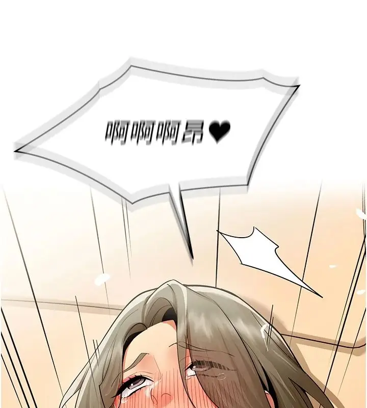 漫画《女同事太犯规》第46话第39张图