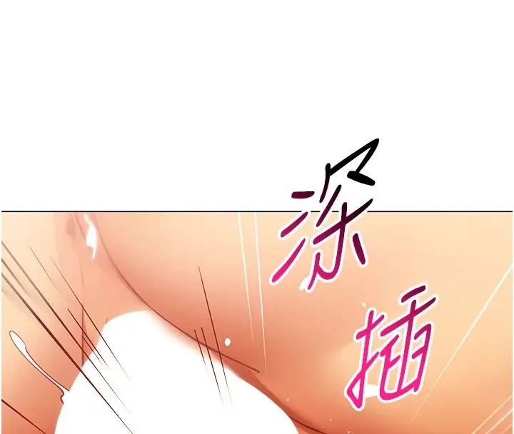 漫画《女同事太犯规》第46话第4张图
