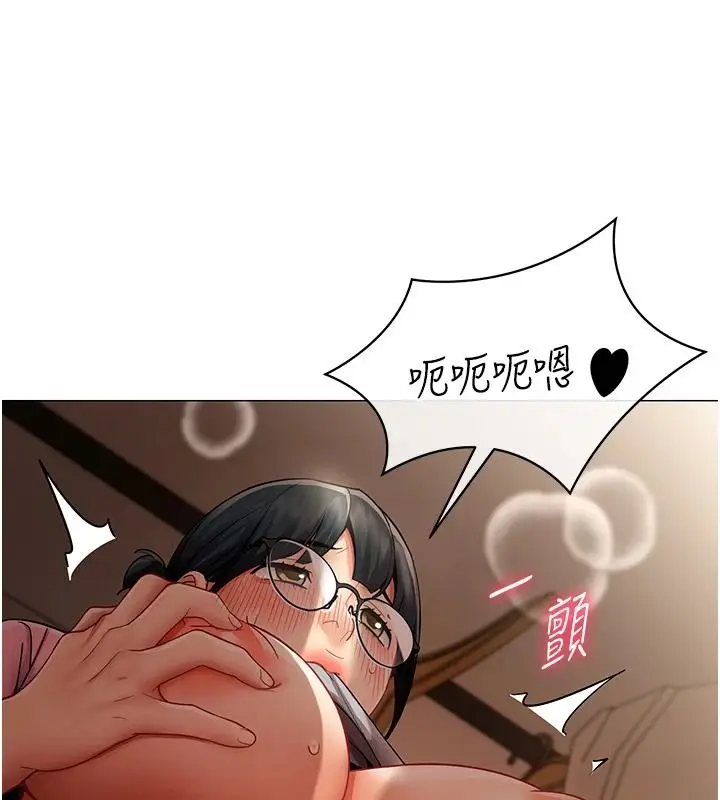 漫画《女同事太犯规》第46话第46张图