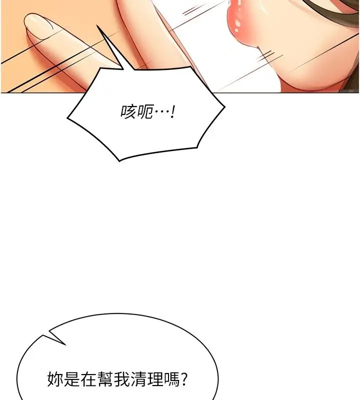 漫画《女同事太犯规》第46话第56张图