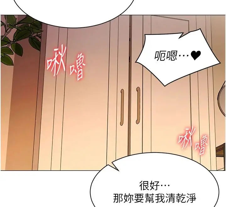 漫画《女同事太犯规》第46话第57张图