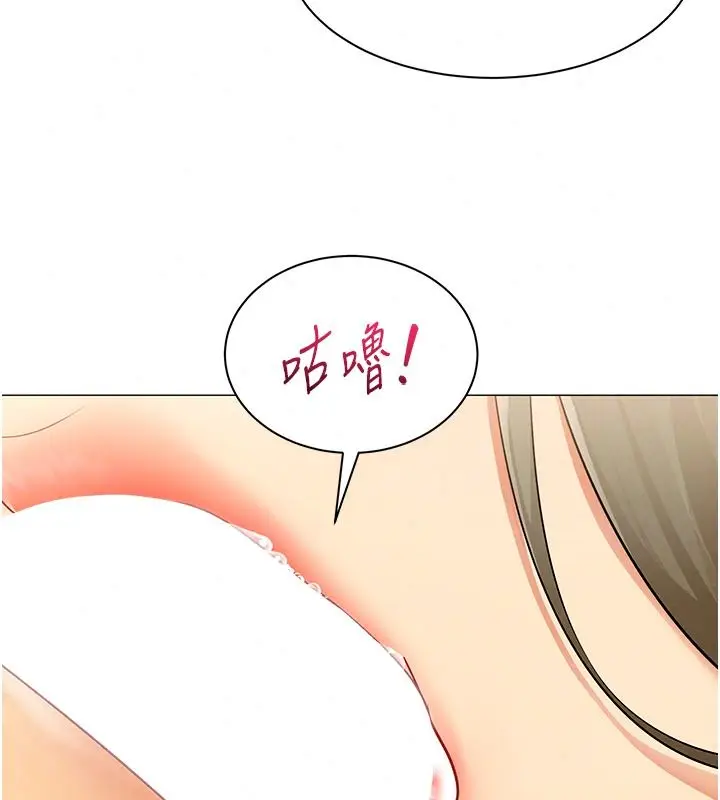 漫画《女同事太犯规》第46话第58张图