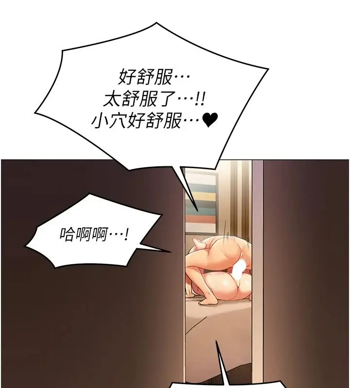漫画《女同事太犯规》第46话第6张图