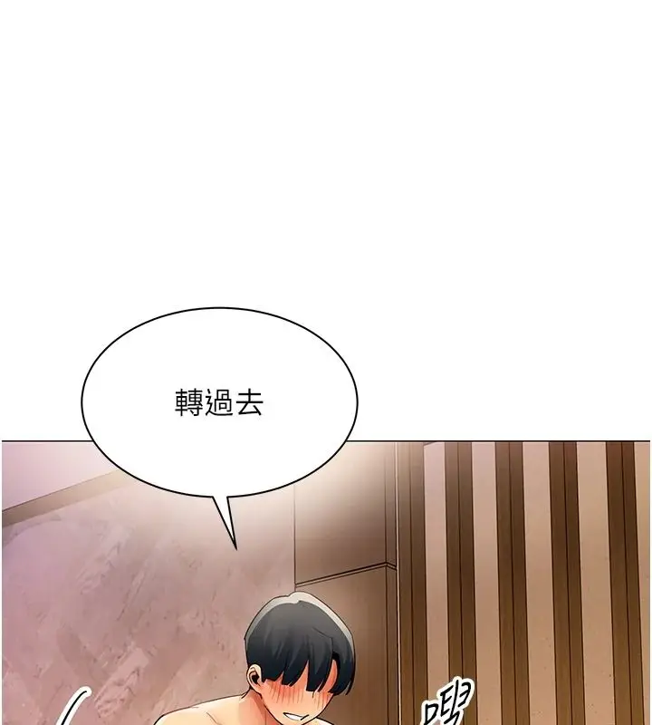 漫画《女同事太犯规》第46话第64张图