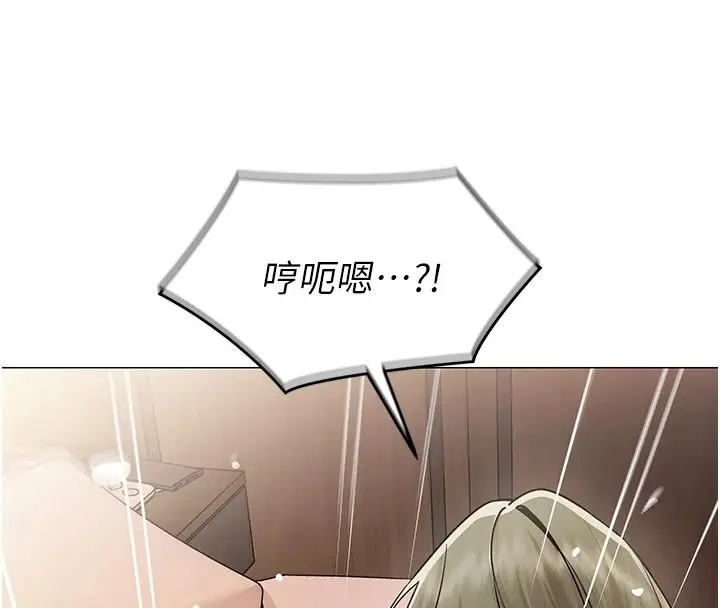 漫画《女同事太犯规》第46话第67张图