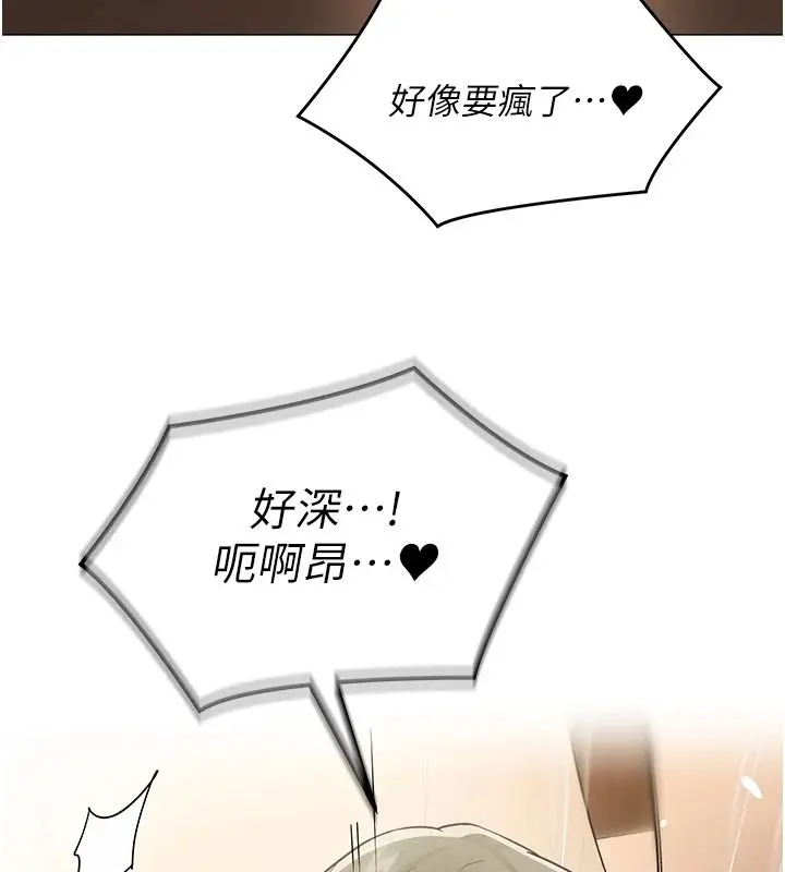 漫画《女同事太犯规》第46话第7张图