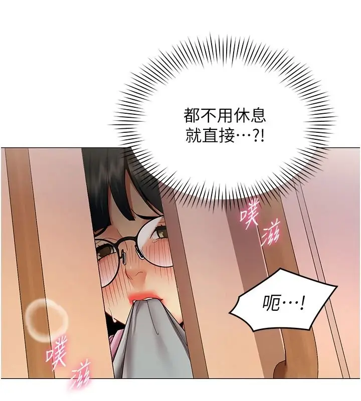 漫画《女同事太犯规》第46话第70张图
