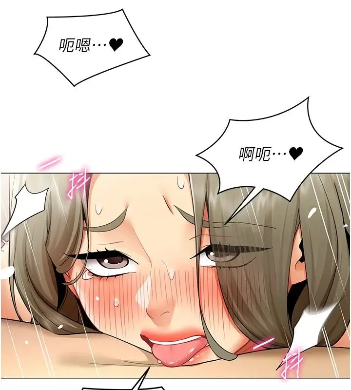 漫画《女同事太犯规》第46话第71张图