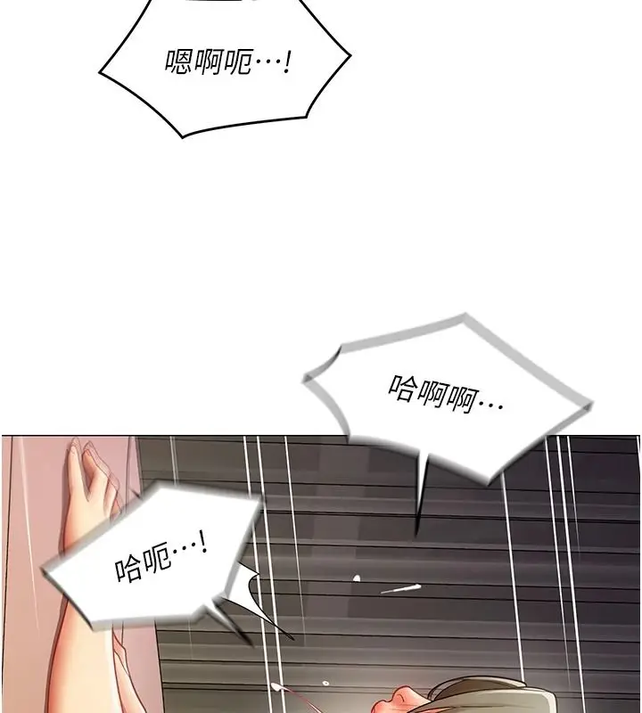 漫画《女同事太犯规》第46话第72张图