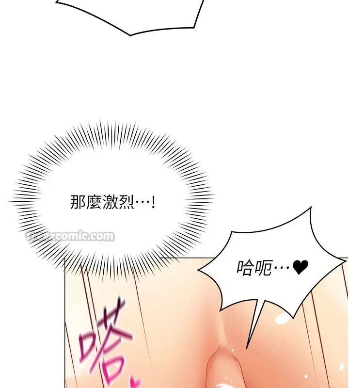 漫画《女同事太犯规》第46话第75张图