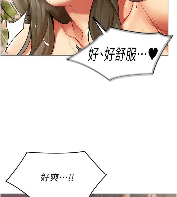 漫画《女同事太犯规》第46话第78张图