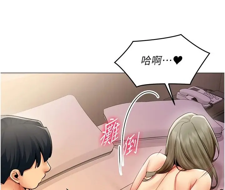 漫画《女同事太犯规》第46话第85张图