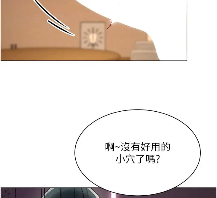 漫画《女同事太犯规》第46话第93张图