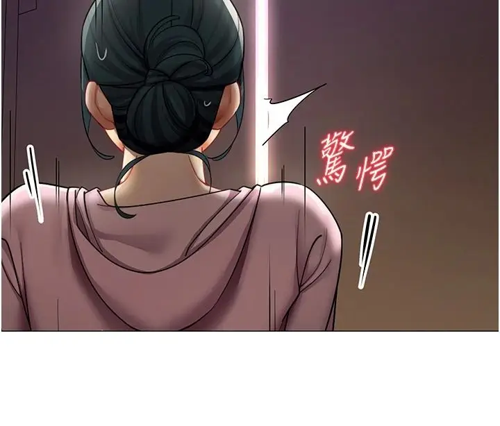 漫画《女同事太犯规》第46话第94张图