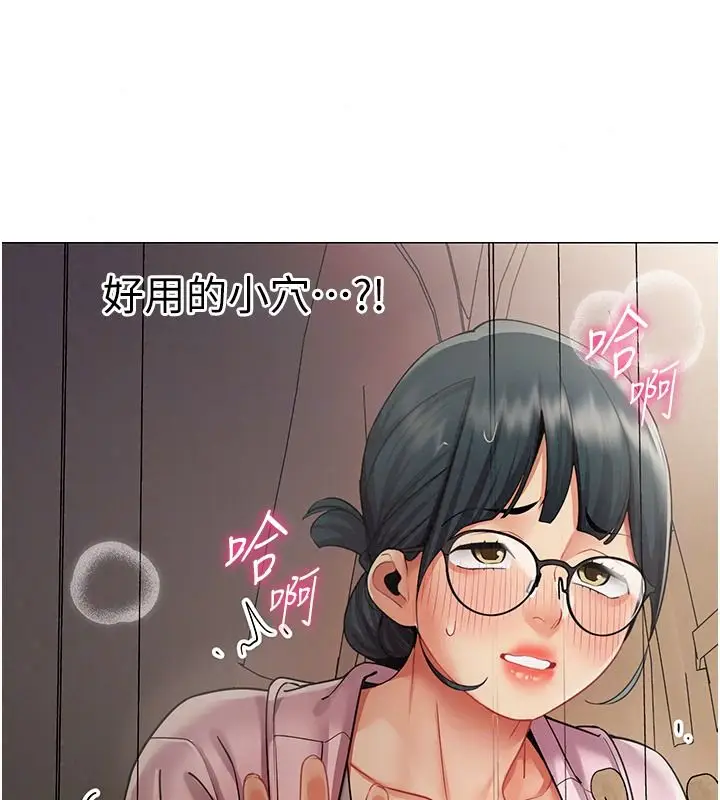 漫画《女同事太犯规》第46话第95张图