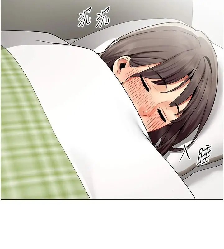 漫画《女同事太犯规》第42话第102张图
