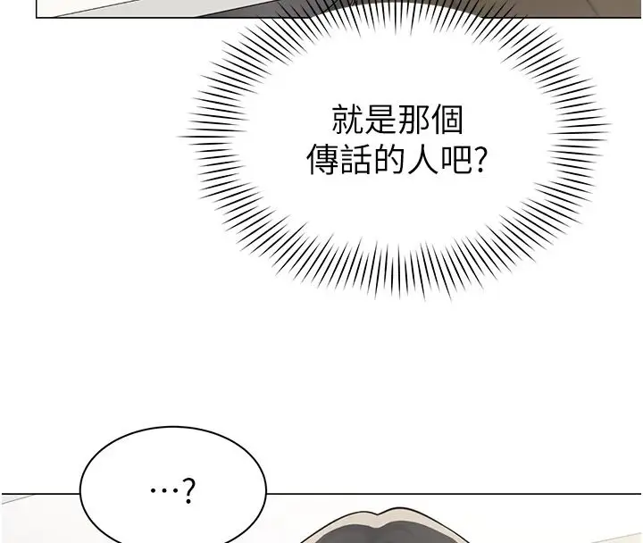漫画《女同事太犯规》第42话第107张图