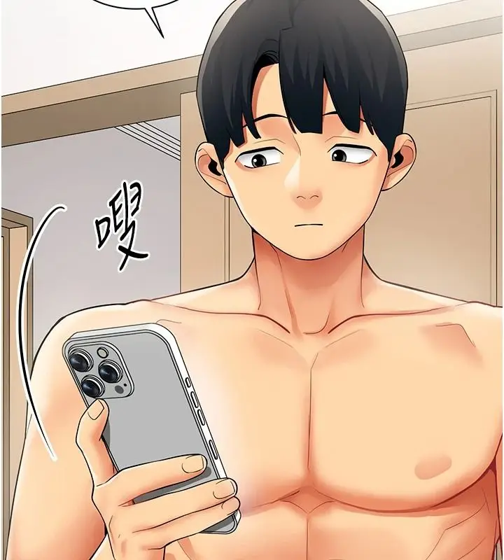 漫画《女同事太犯规》第42话第108张图