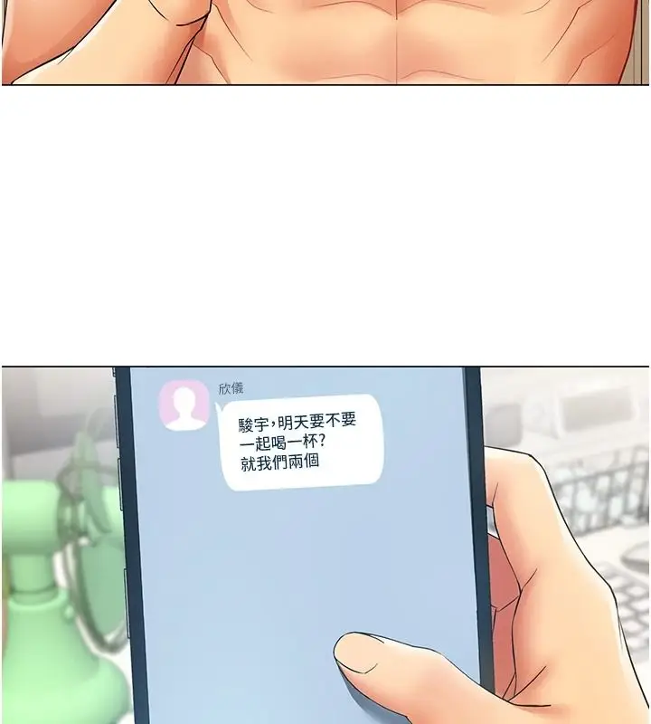 漫画《女同事太犯规》第42话第109张图