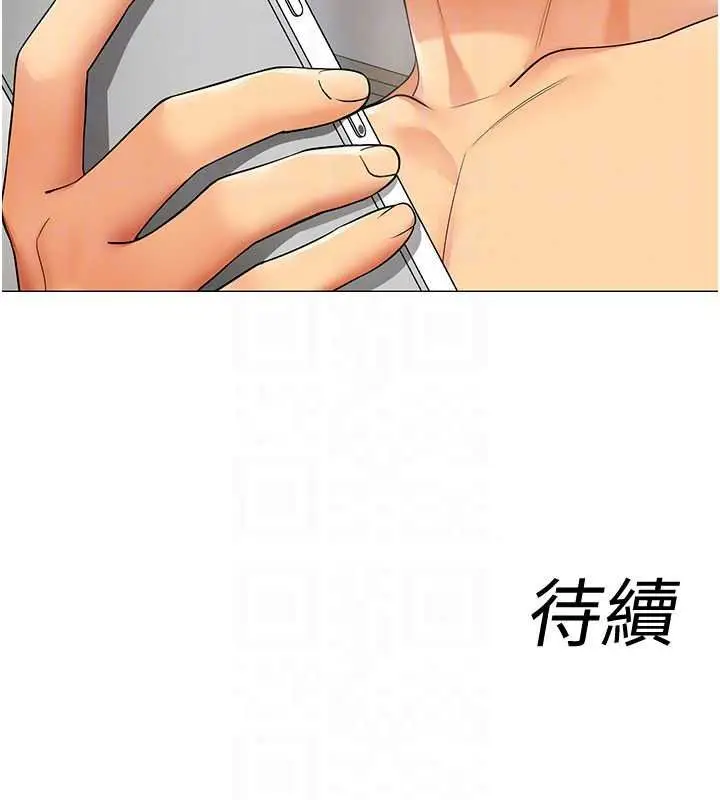 漫画《女同事太犯规》第42话第112张图