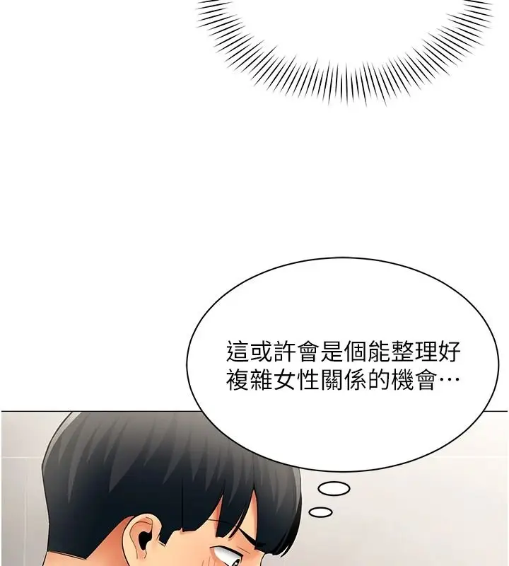 漫画《女同事太犯规》第42话第16张图