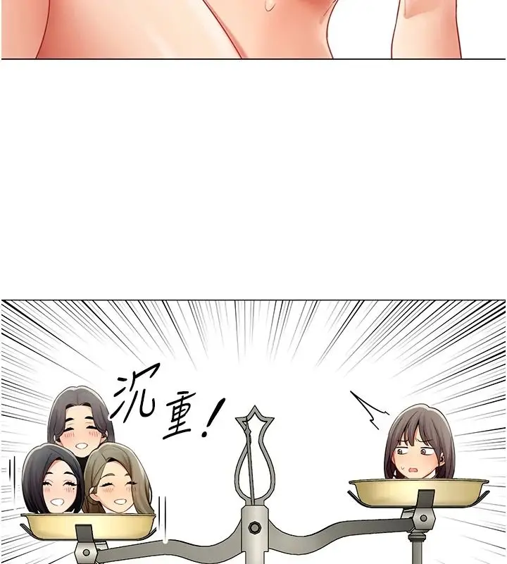 漫画《女同事太犯规》第42话第22张图