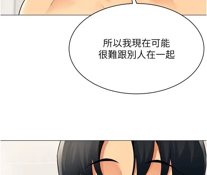 漫画《女同事太犯规》第42话第27张图