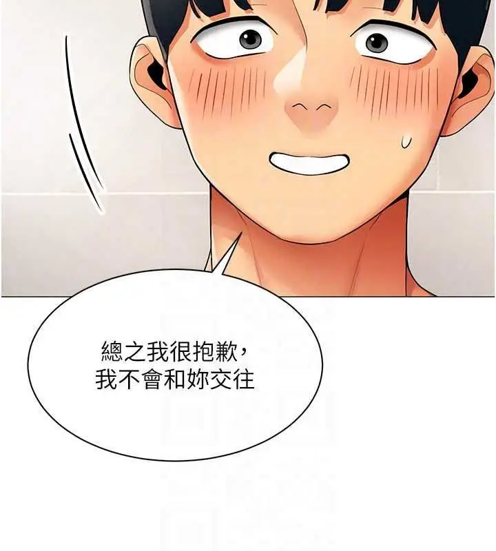 漫画《女同事太犯规》第42话第28张图