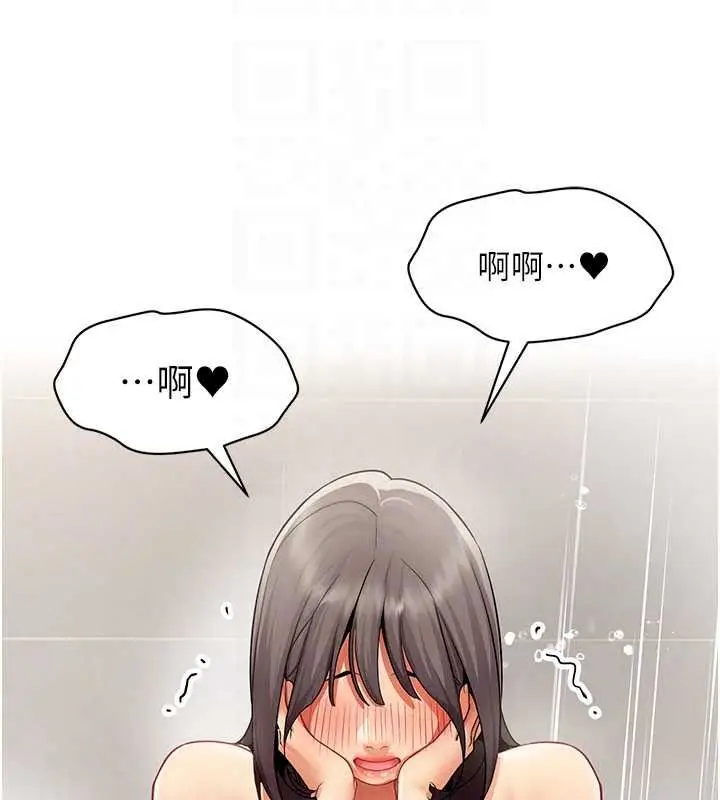 漫画《女同事太犯规》第42话第29张图