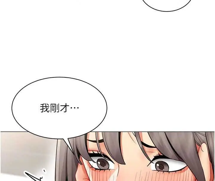 漫画《女同事太犯规》第42话第31张图