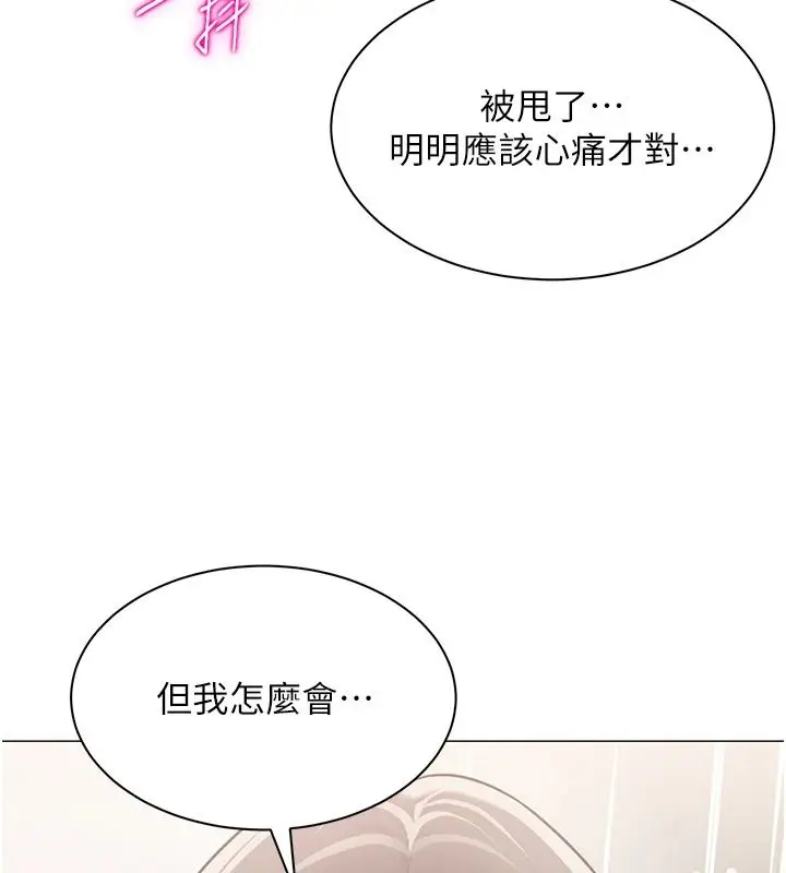 漫画《女同事太犯规》第42话第37张图