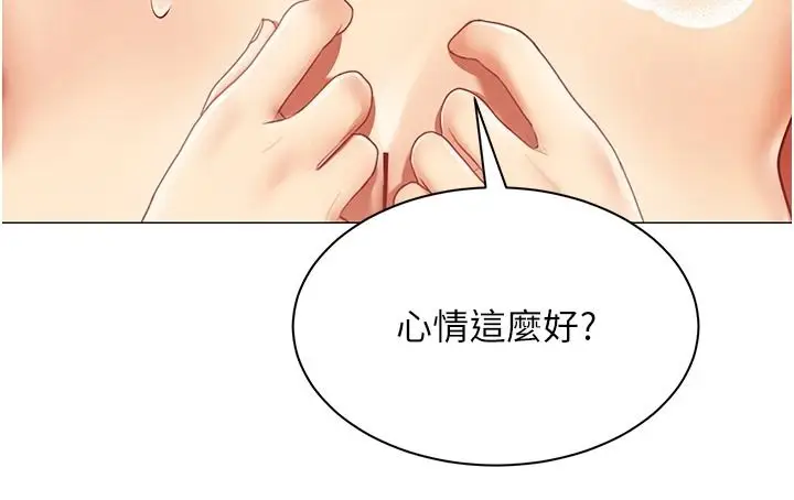 漫画《女同事太犯规》第42话第39张图