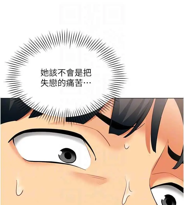 漫画《女同事太犯规》第42话第40张图