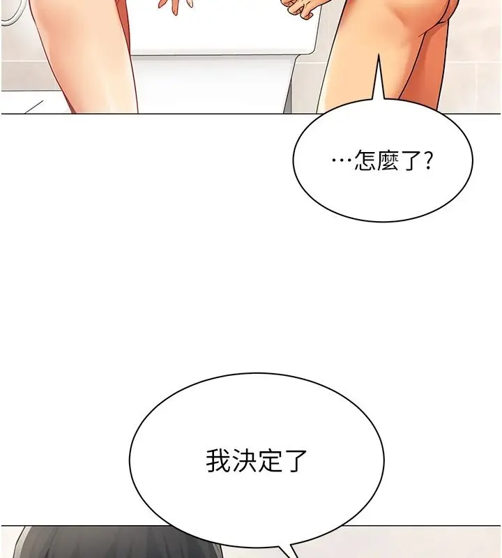 漫画《女同事太犯规》第42话第49张图