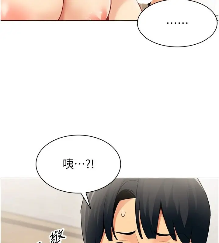 漫画《女同事太犯规》第42话第5张图