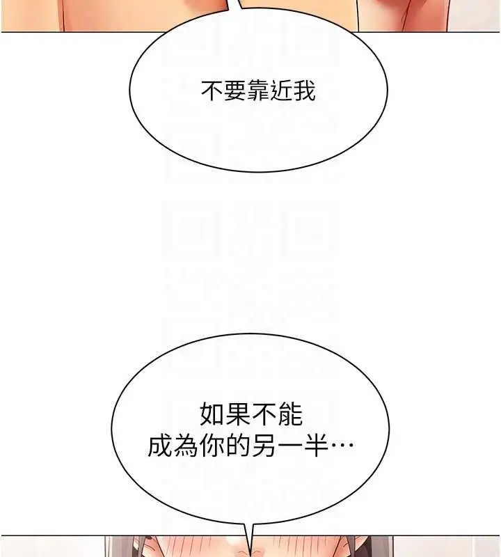 漫画《女同事太犯规》第42话第51张图