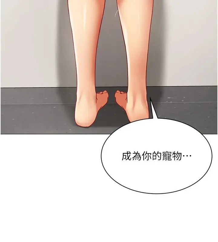 漫画《女同事太犯规》第42话第57张图