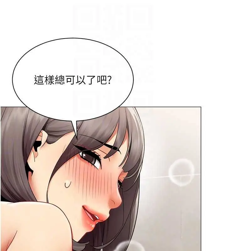 漫画《女同事太犯规》第42话第59张图