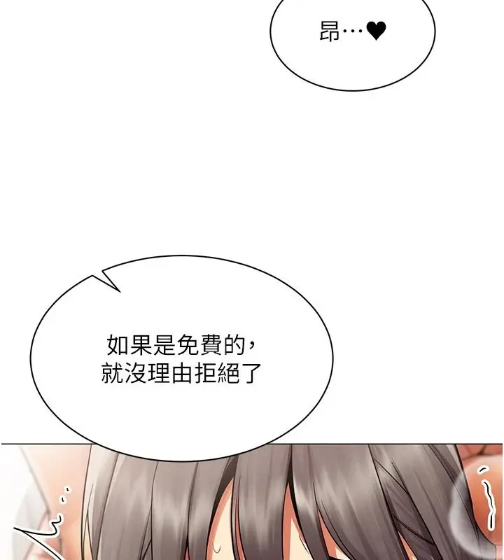 漫画《女同事太犯规》第42话第64张图