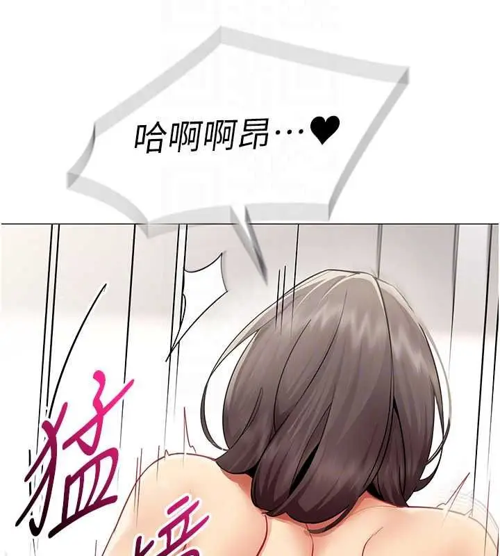 漫画《女同事太犯规》第42话第69张图