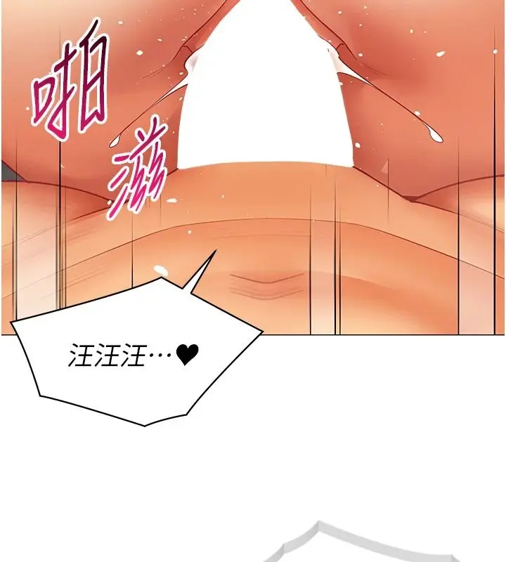 漫画《女同事太犯规》第42话第73张图